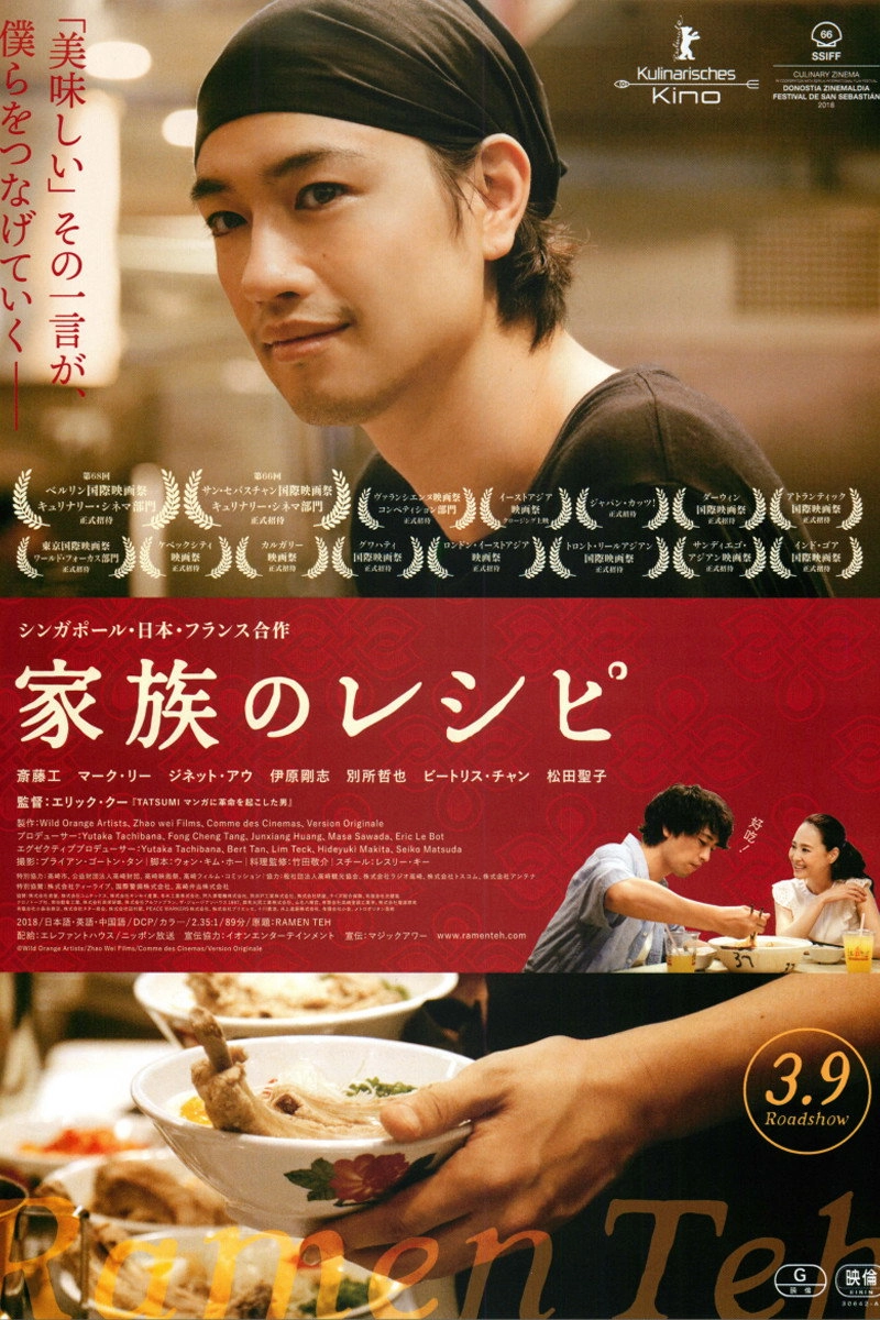 Ramen Shop