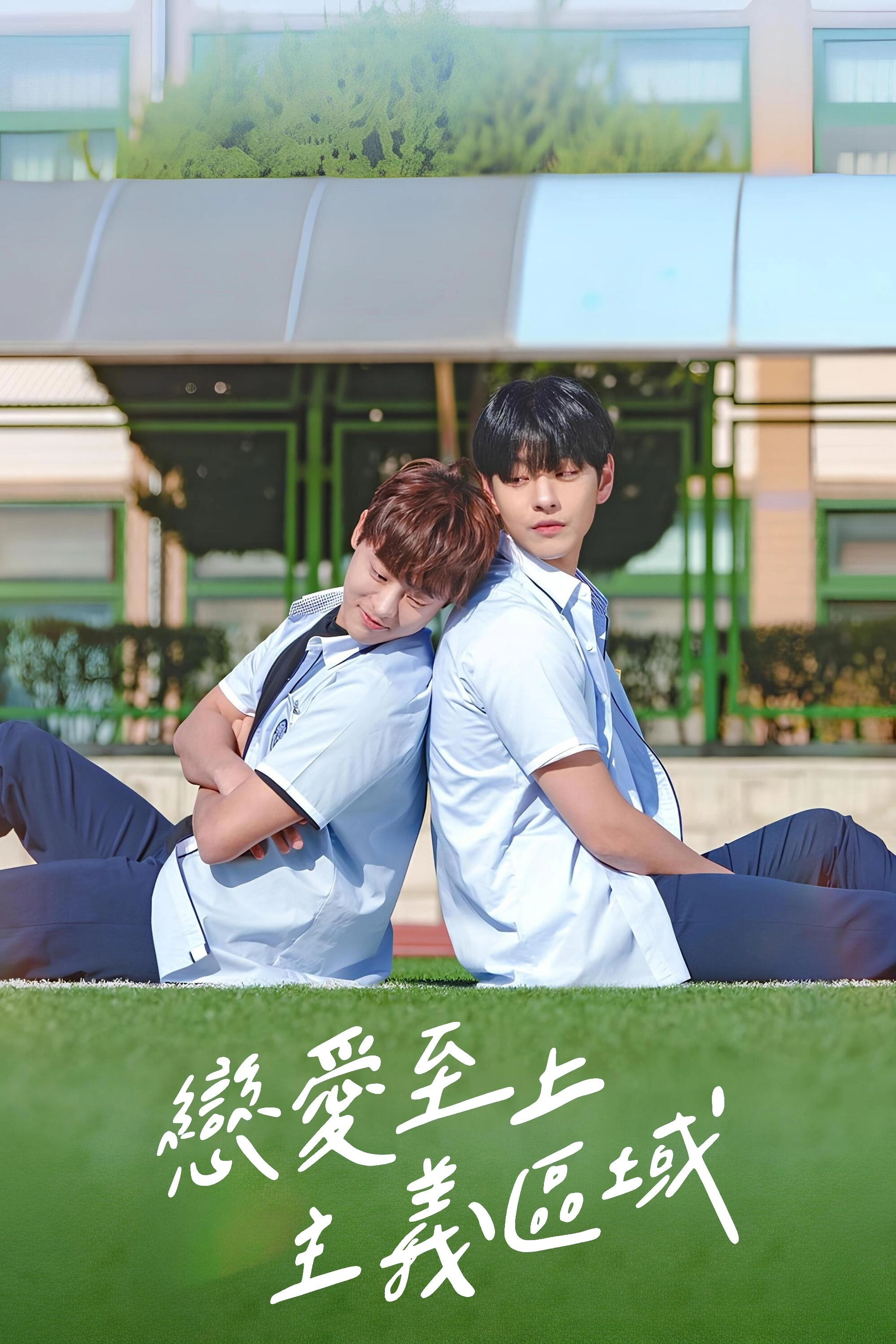 Love For Love's Sake