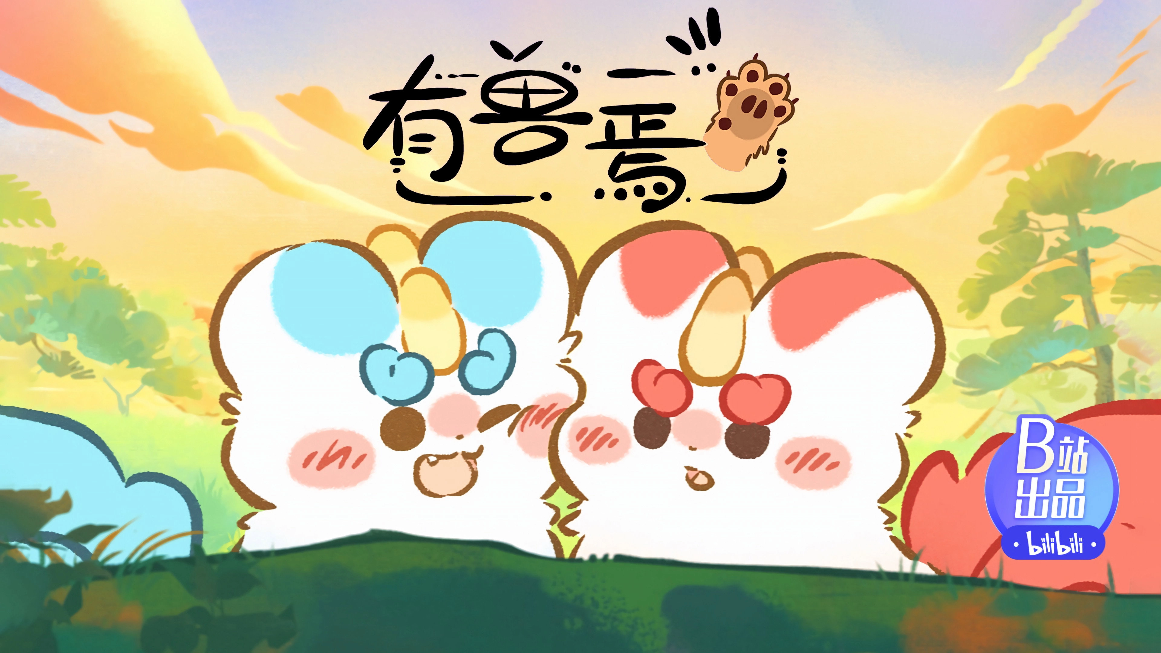 Fabulous Beasts