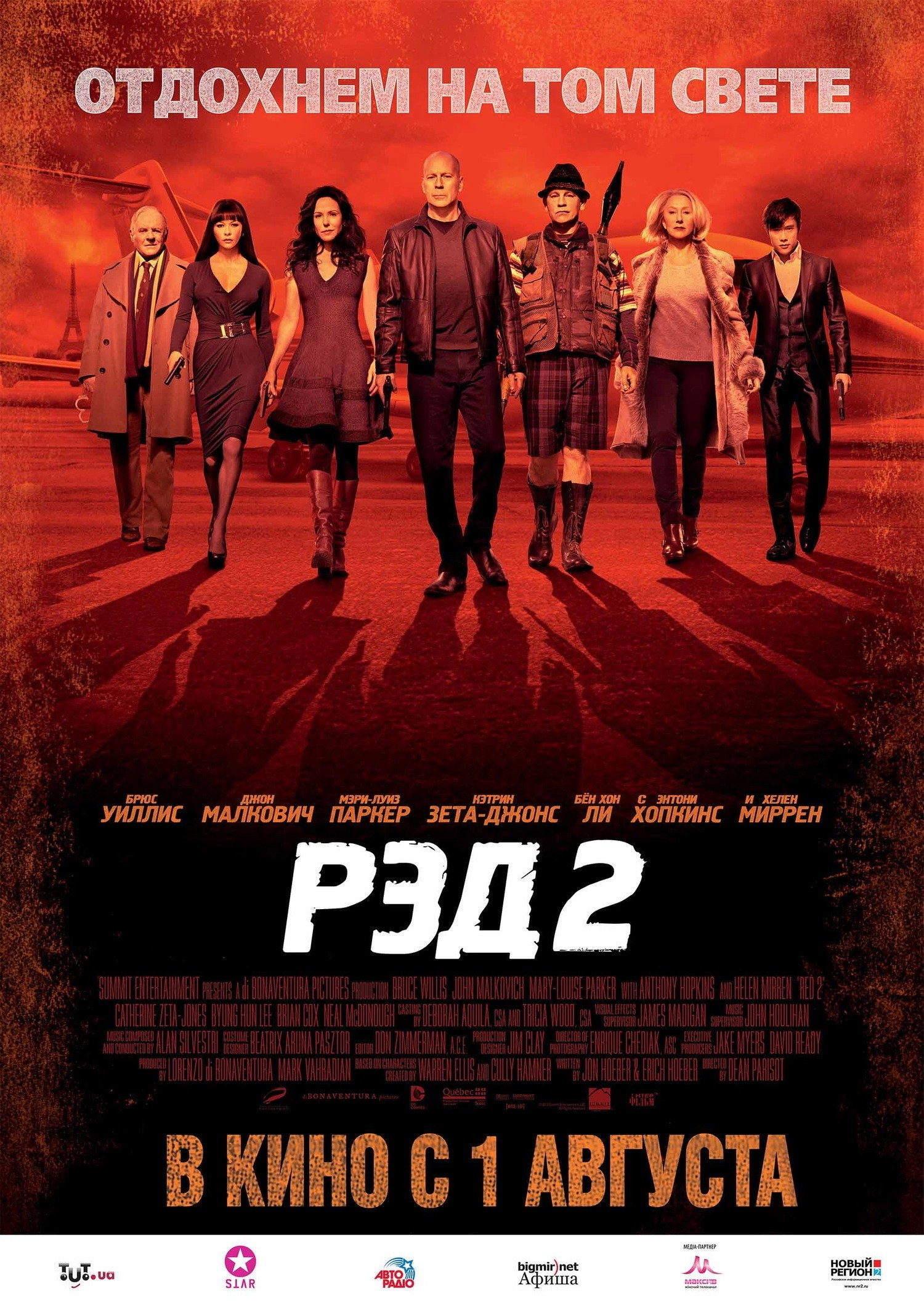 RED 2
