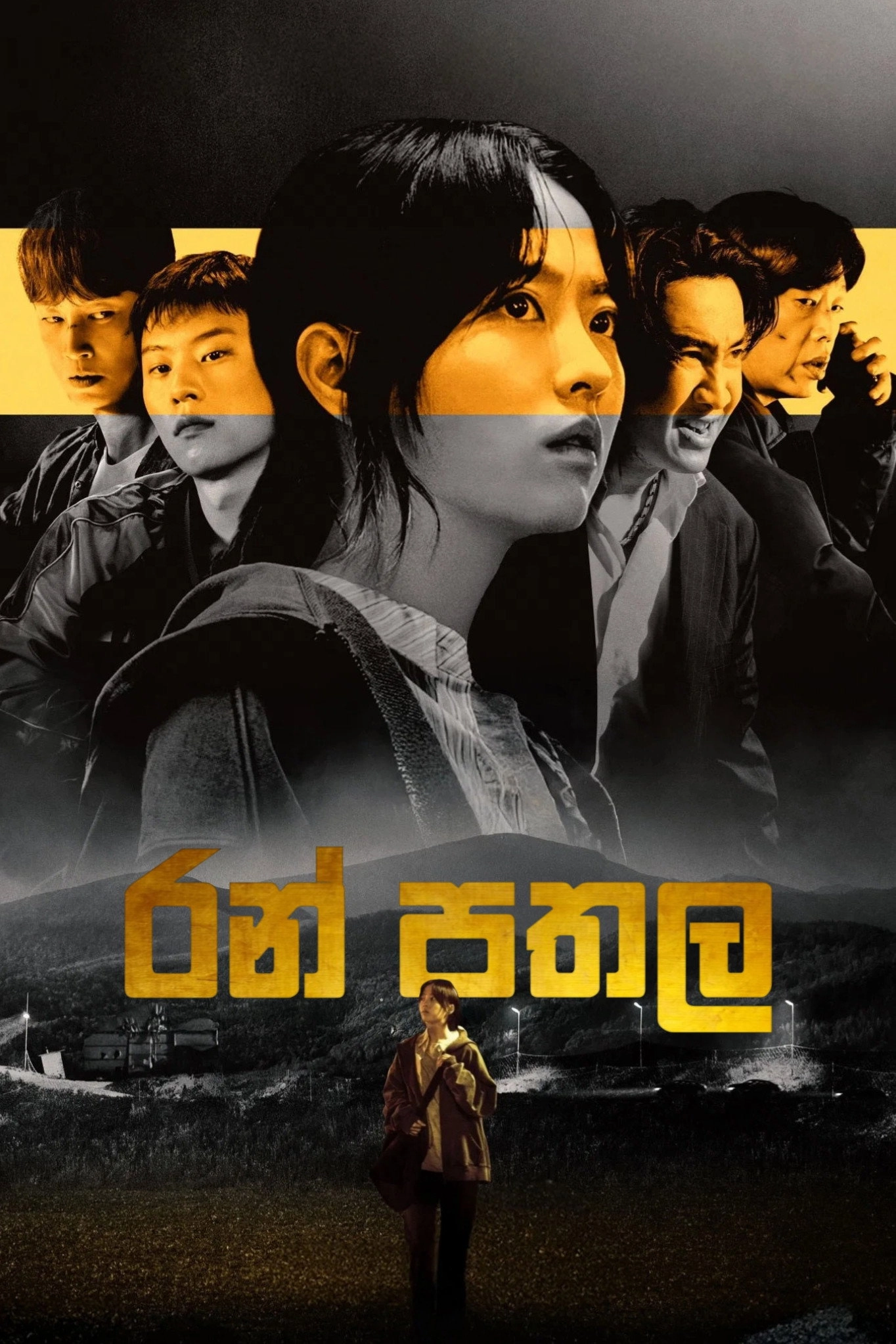 Gold Land