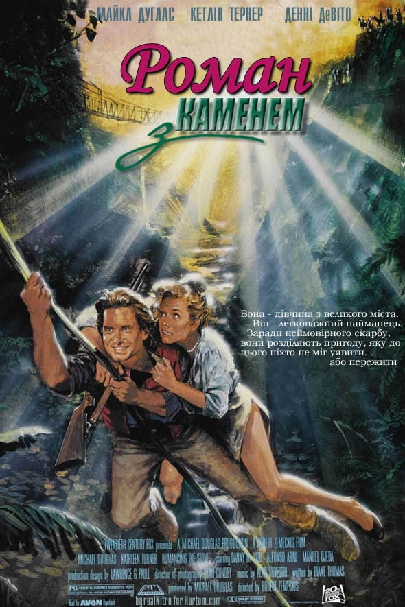 Romancing the Stone