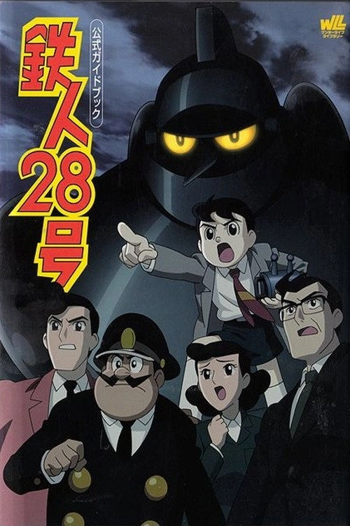 Tetsujin 28