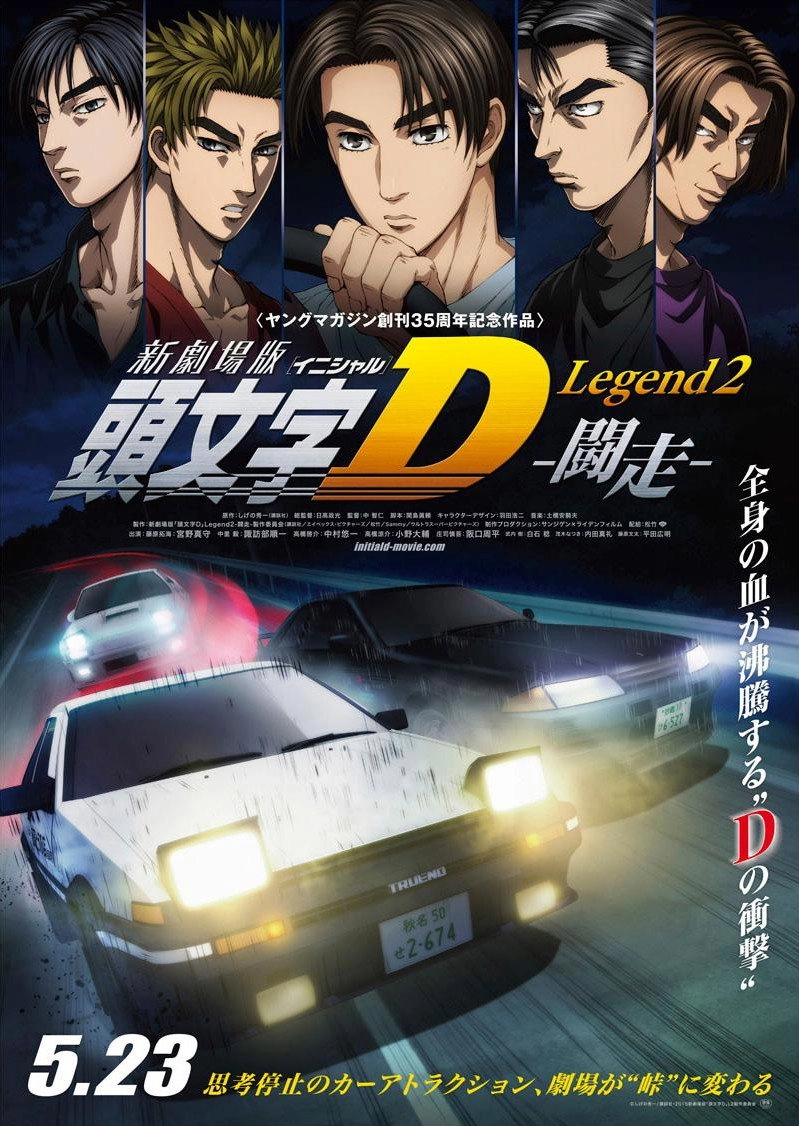 Initial D Legend 2: Racer
