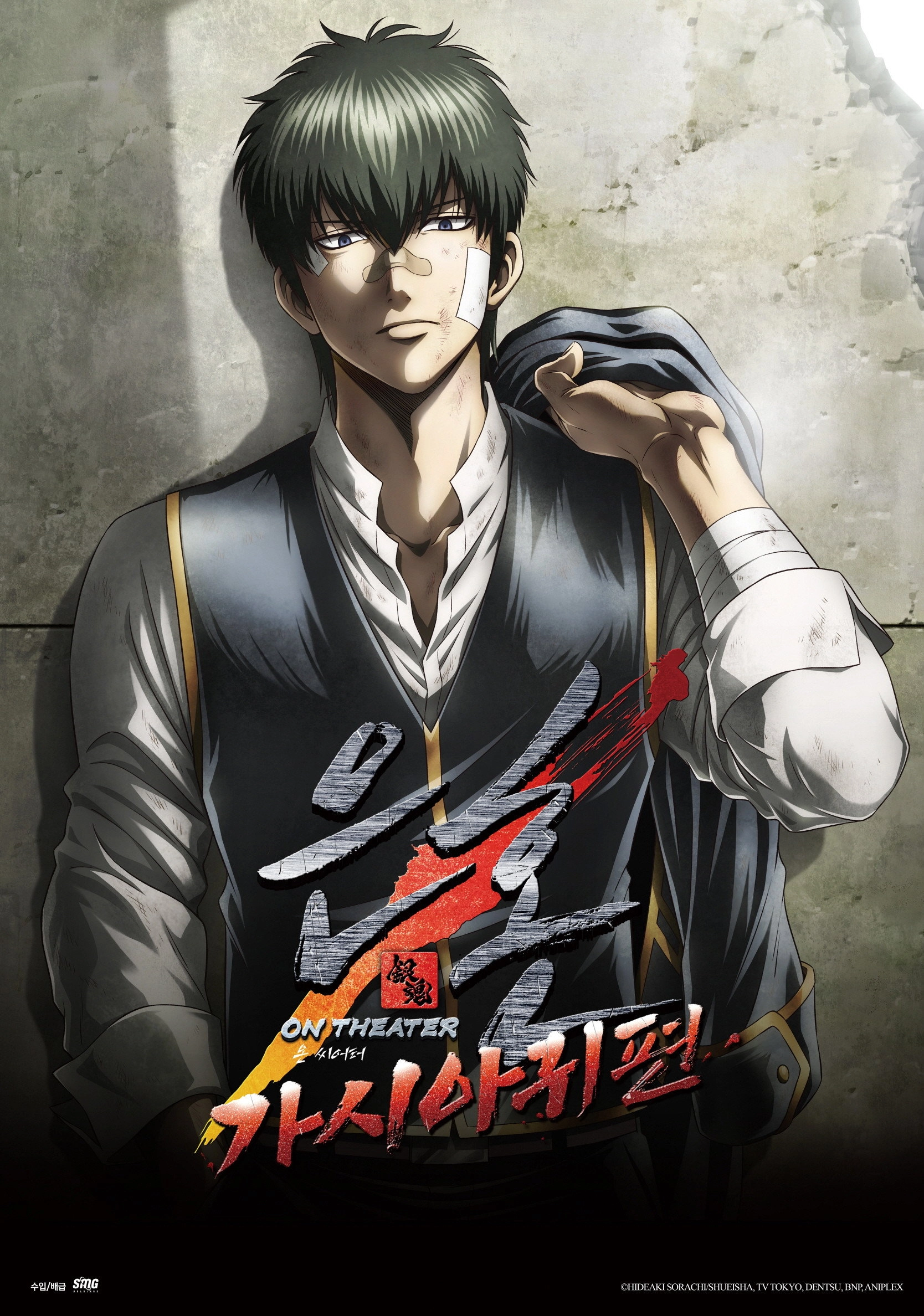Gintama on Theater 2D: Baragaki-hen