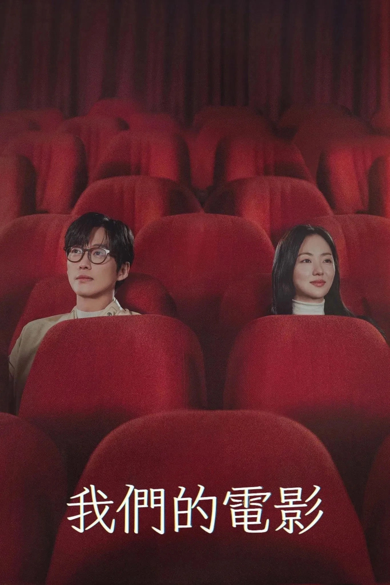 Our Movie