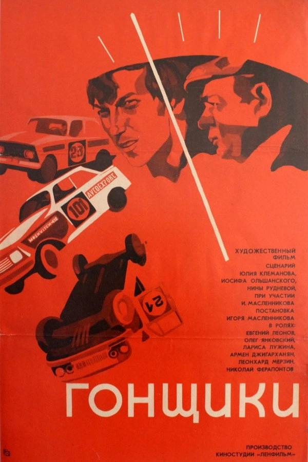 Racers