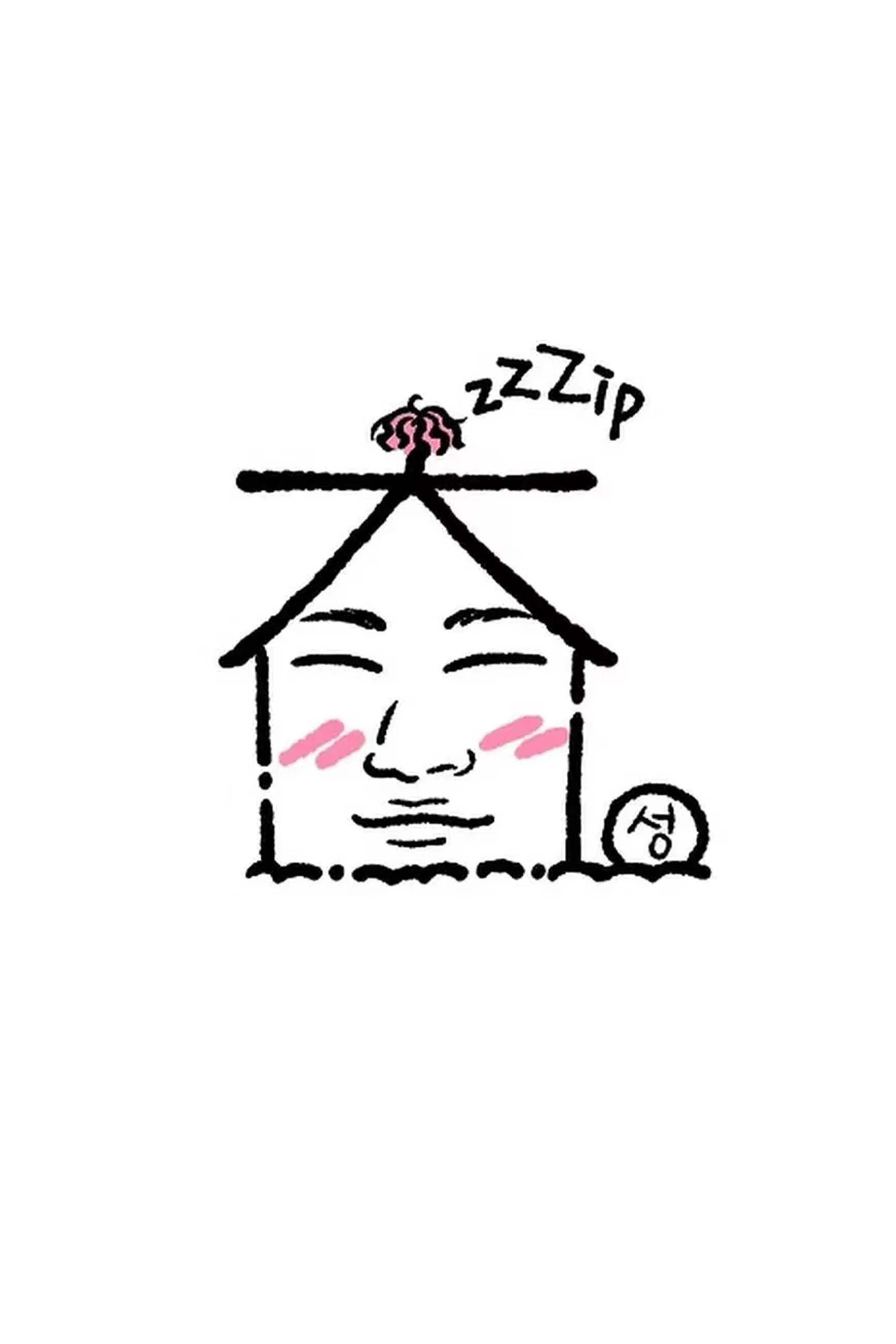 집 밖으로 나온 대성