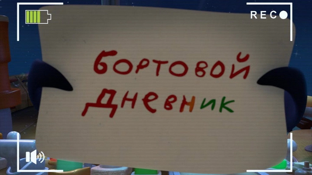 Kikoriki: Pin-Code