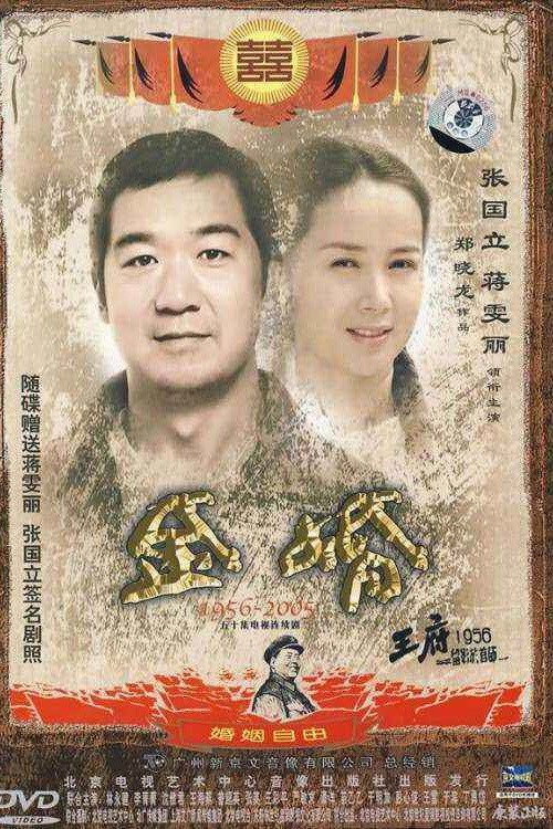 Golden Marriage