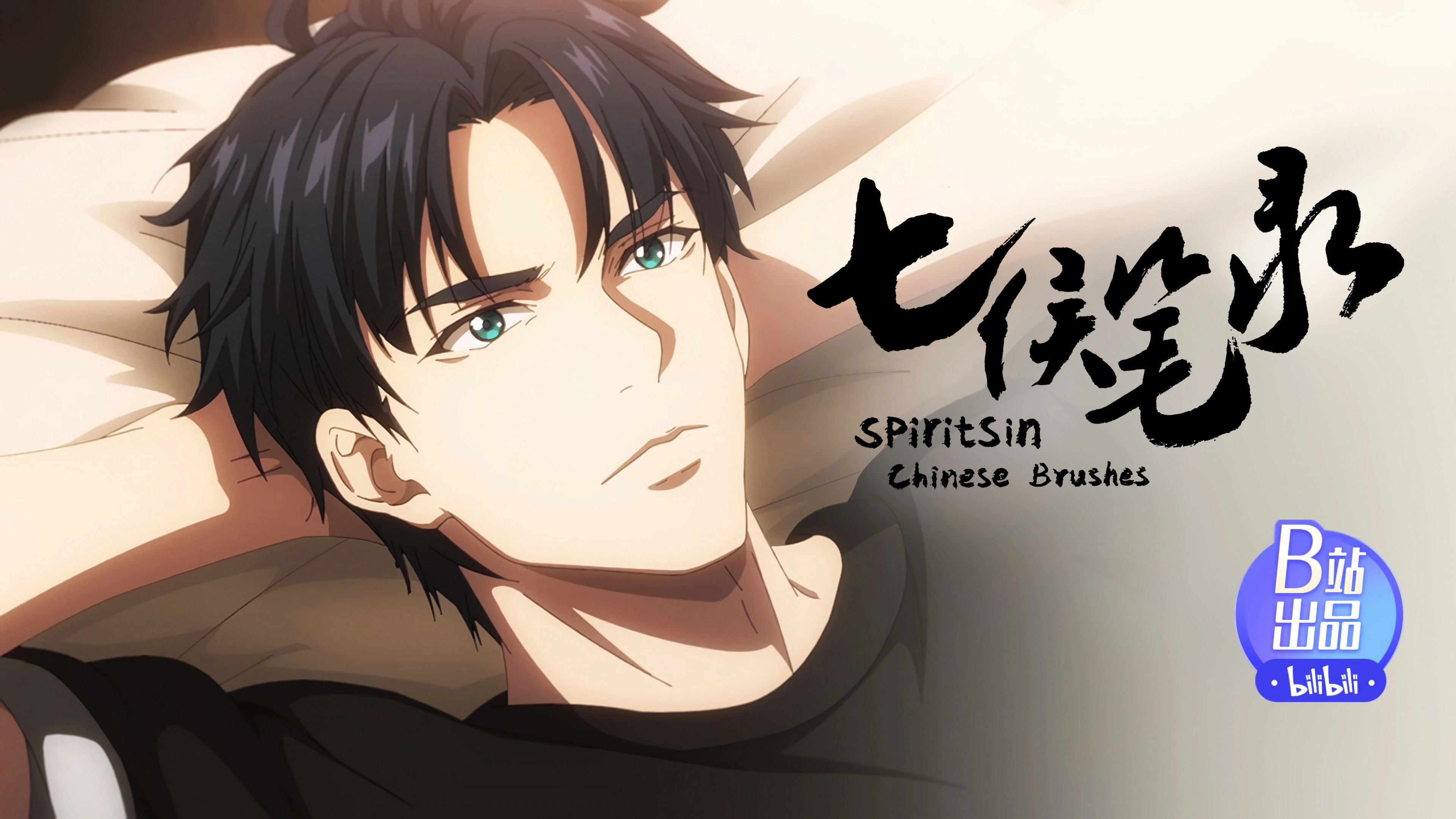 Spirits In Chinese Brushes
