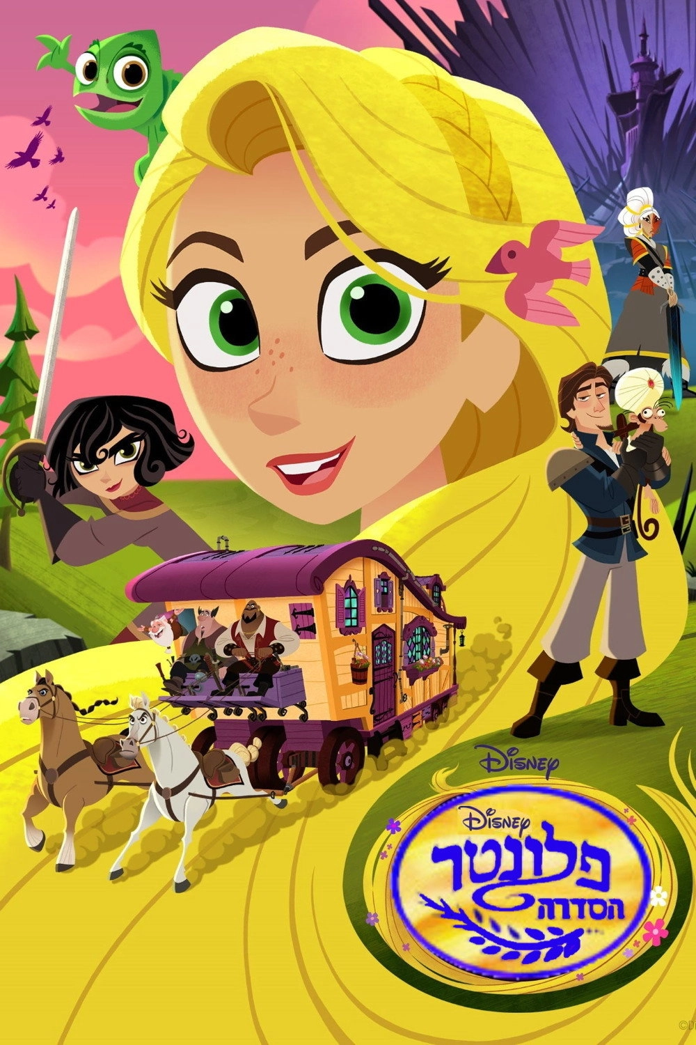 Rapunzel's Tangled Adventure