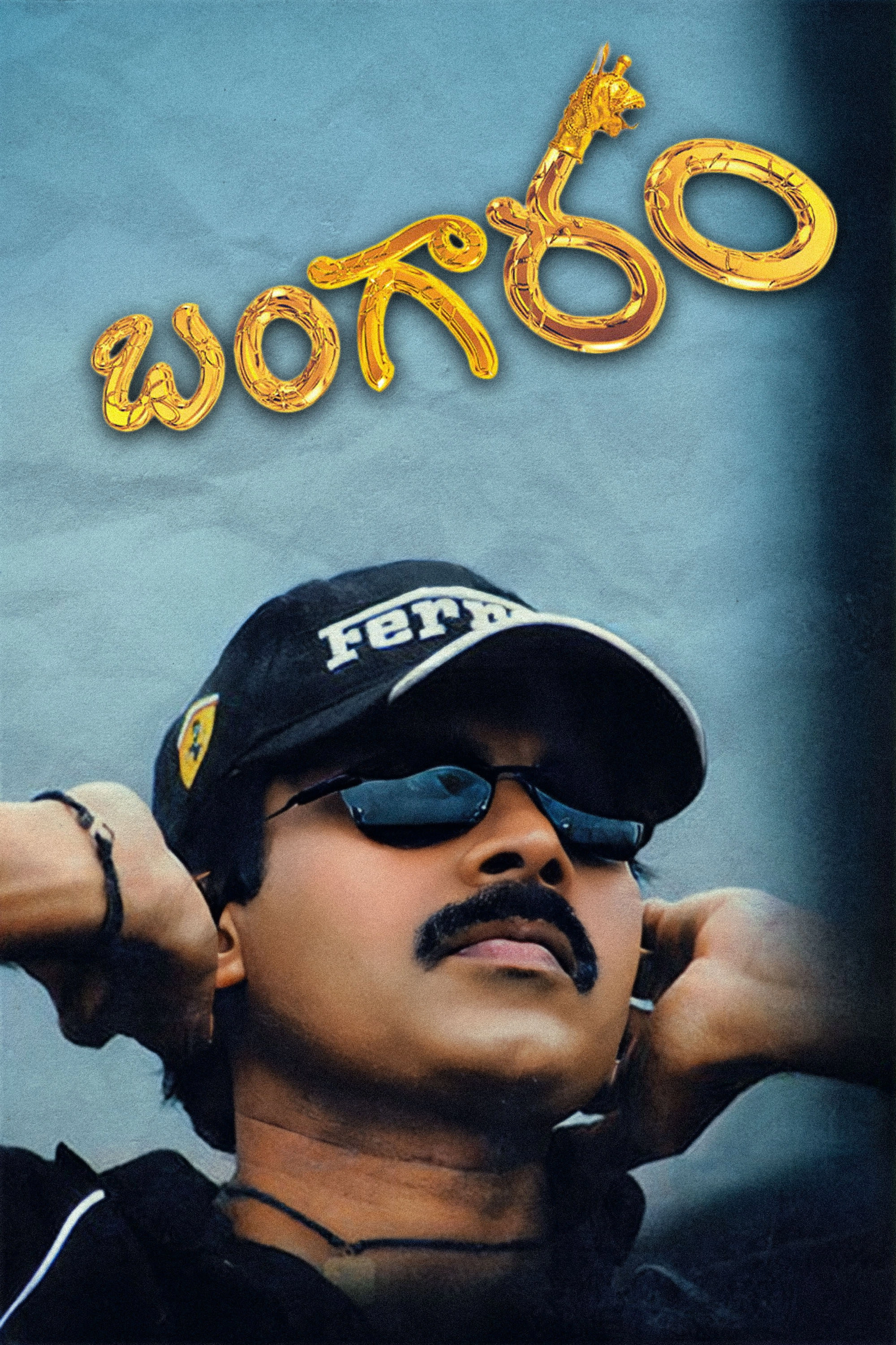 Bangaram