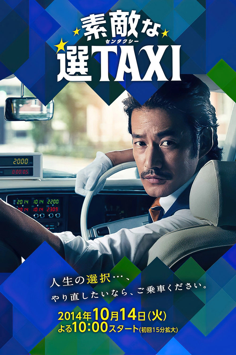 Great Selection Taxi