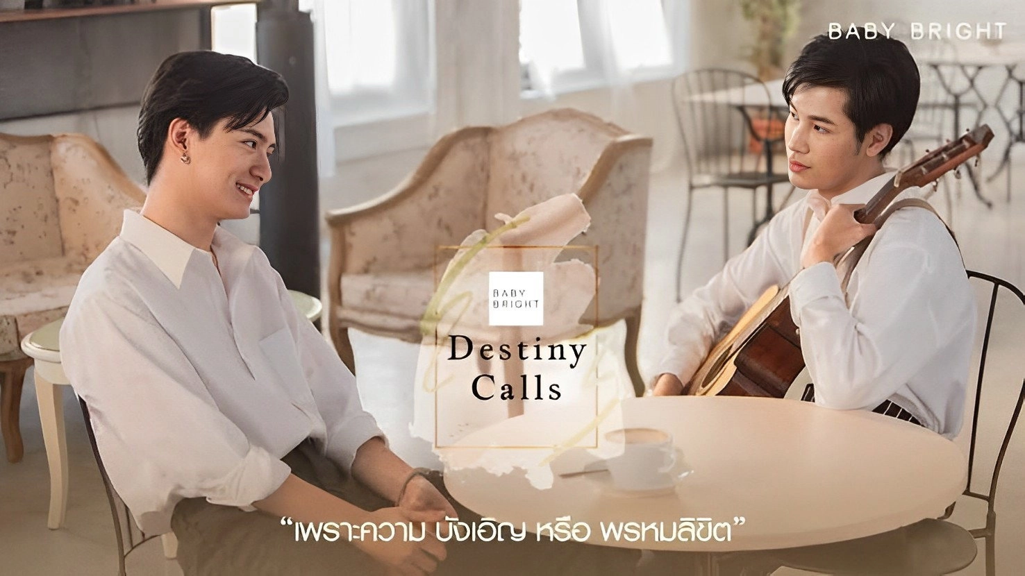 Destiny Calls