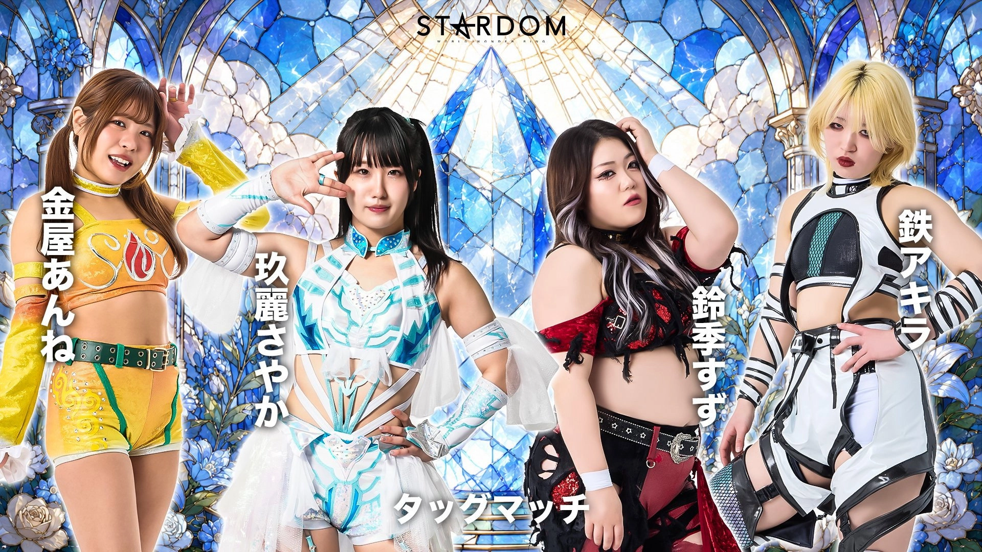 Stardom in Kyoto 2026 May.