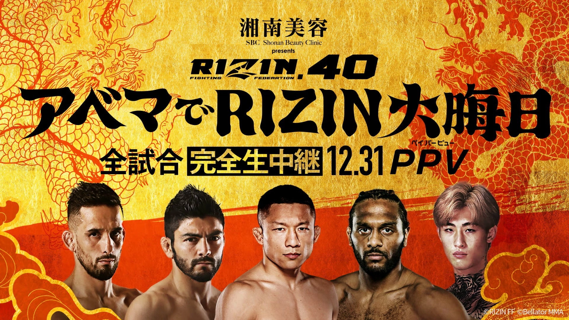 RIZIN 40