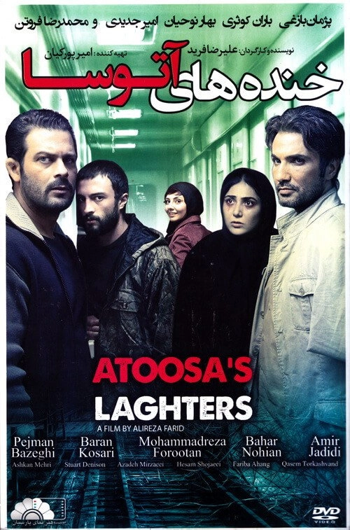 Atoosa's Laughters