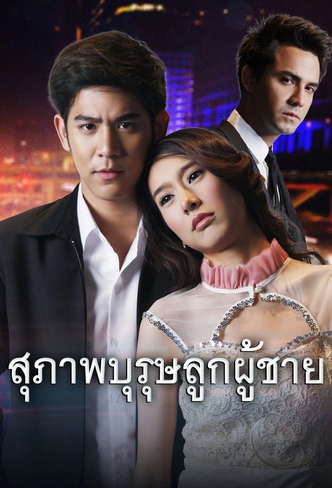 The True Gentleman