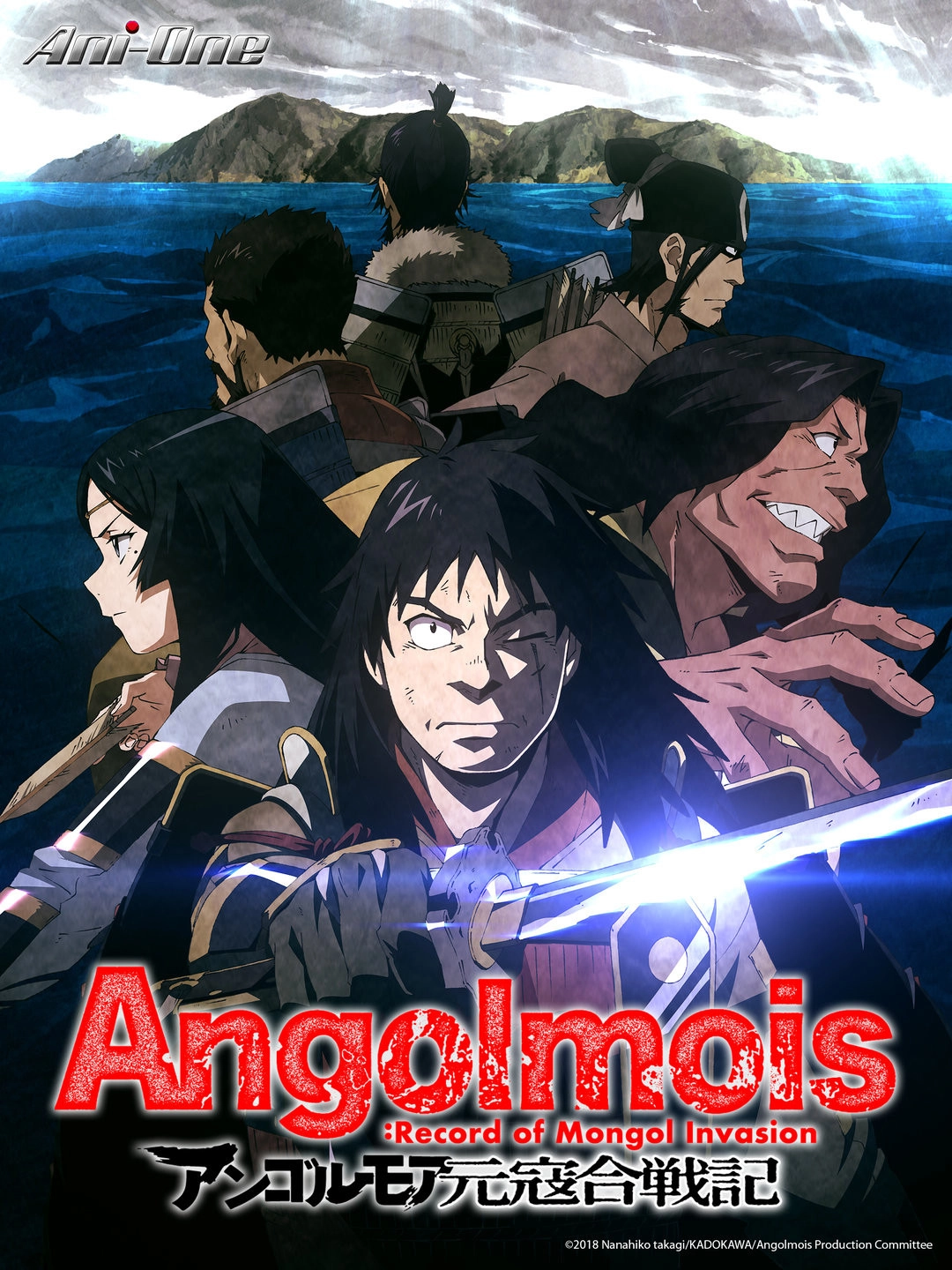 Angolmois: Record of Mongol Invasion