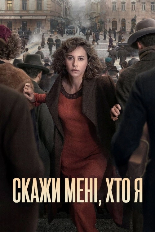Dime Quién Soy: Mistress of War