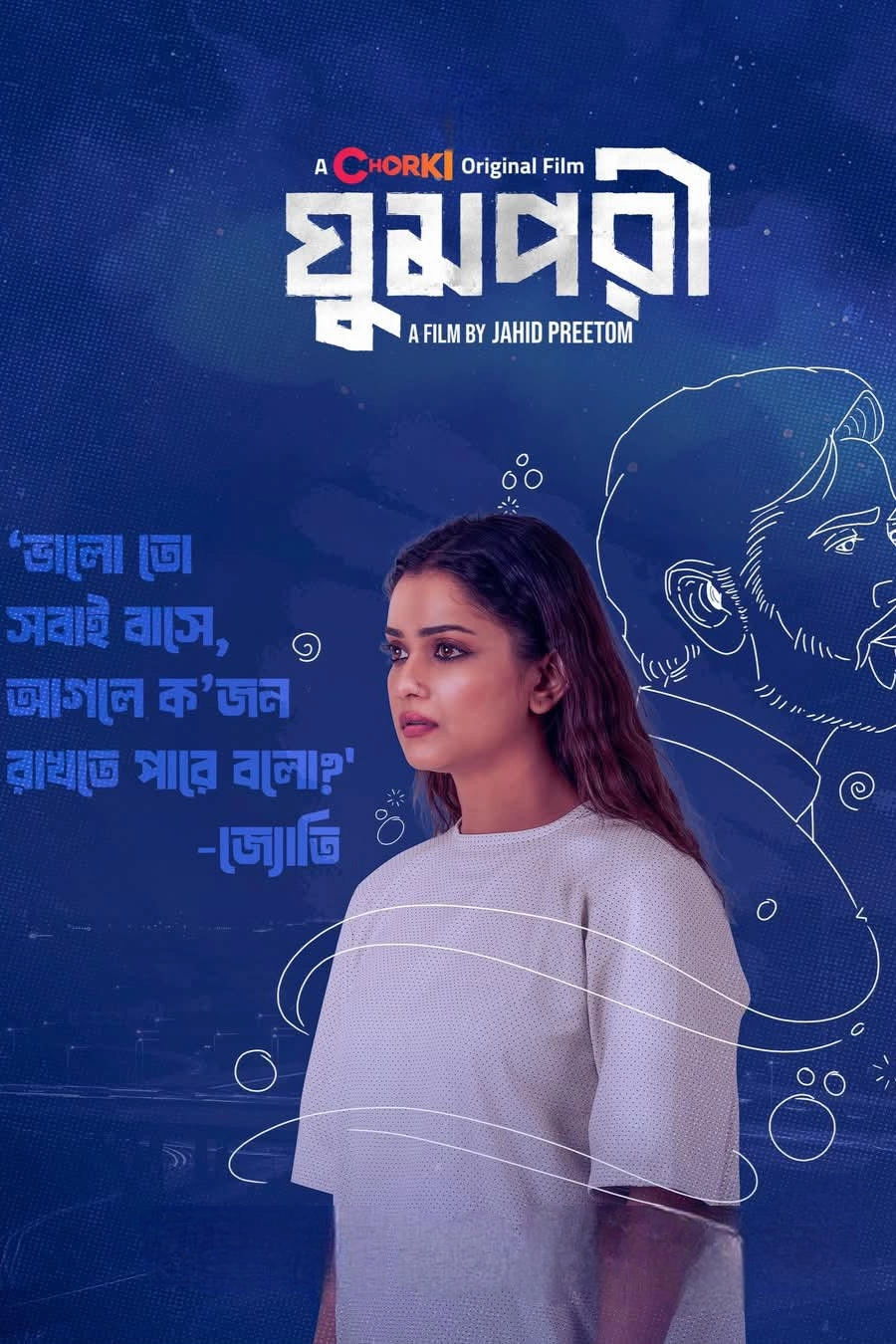 Ghumpori