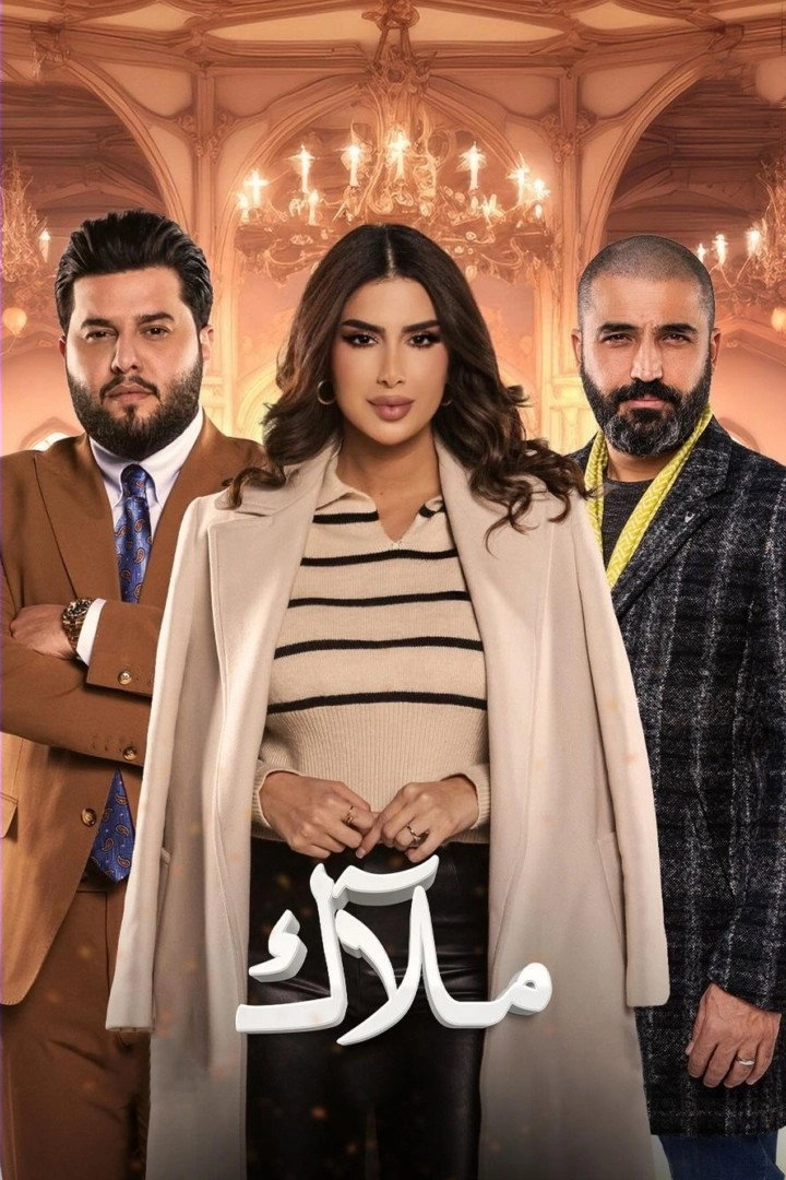Malak
