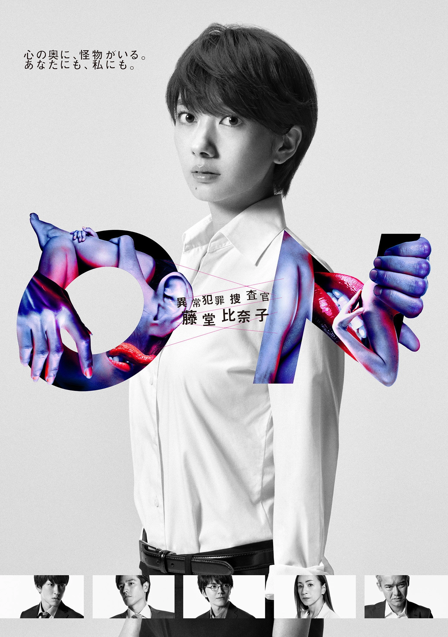Atypical Crime Investigator, Hinako Todo