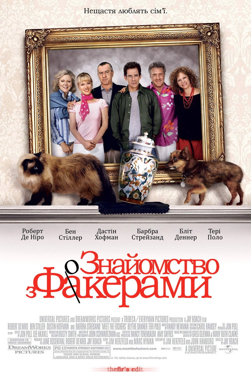 Meet the Fockers