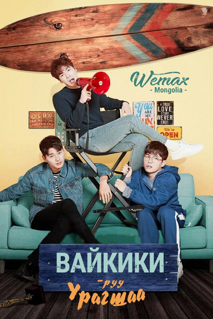 Welcome to Waikiki