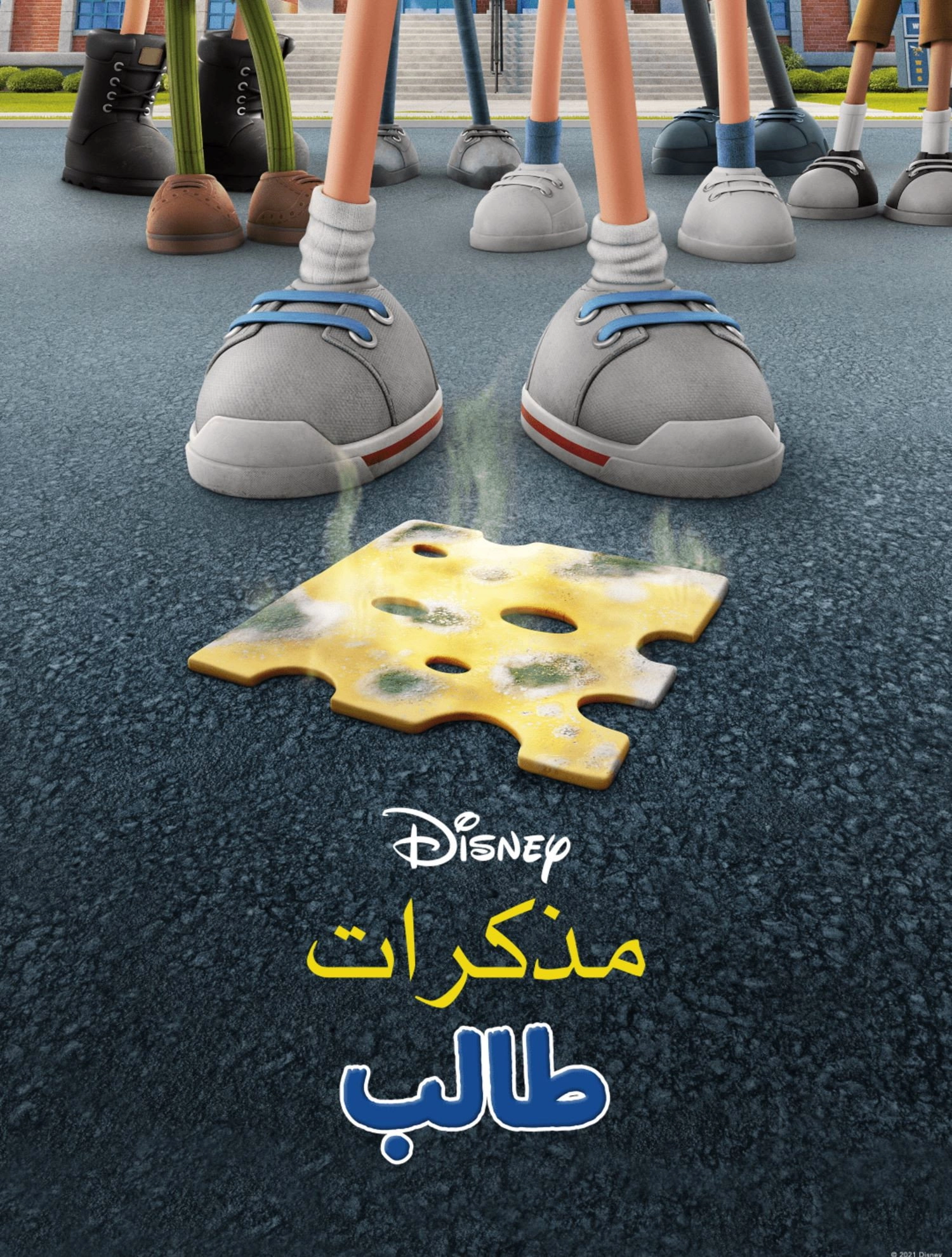 Diary of a Wimpy Kid