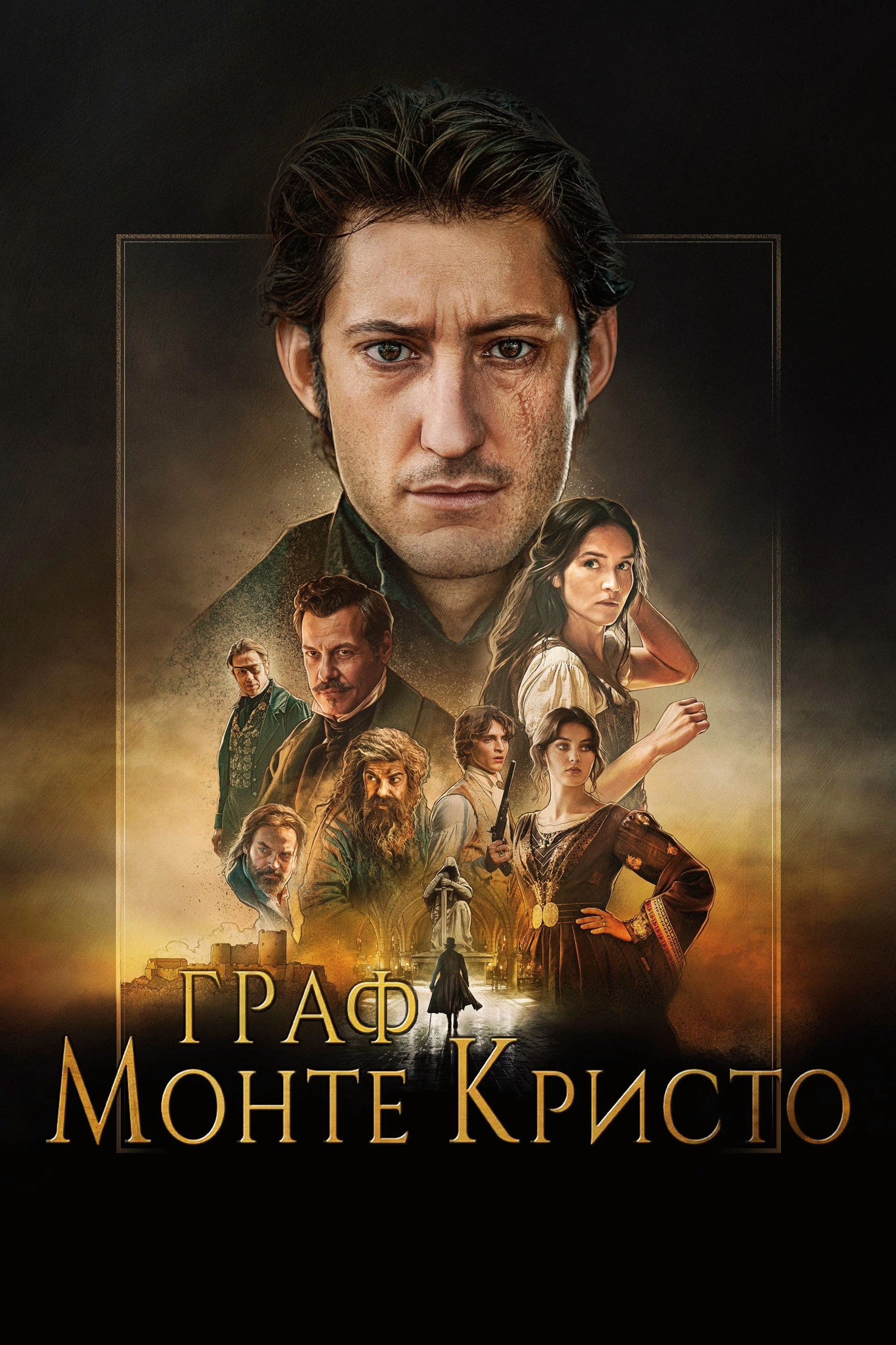 The Count of Monte Cristo