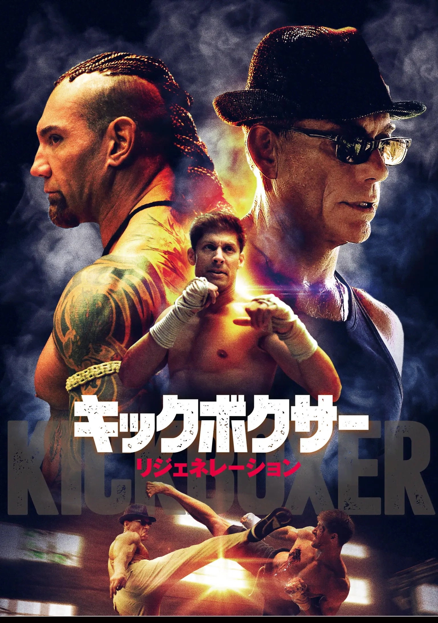 Kickboxer: Vengeance
