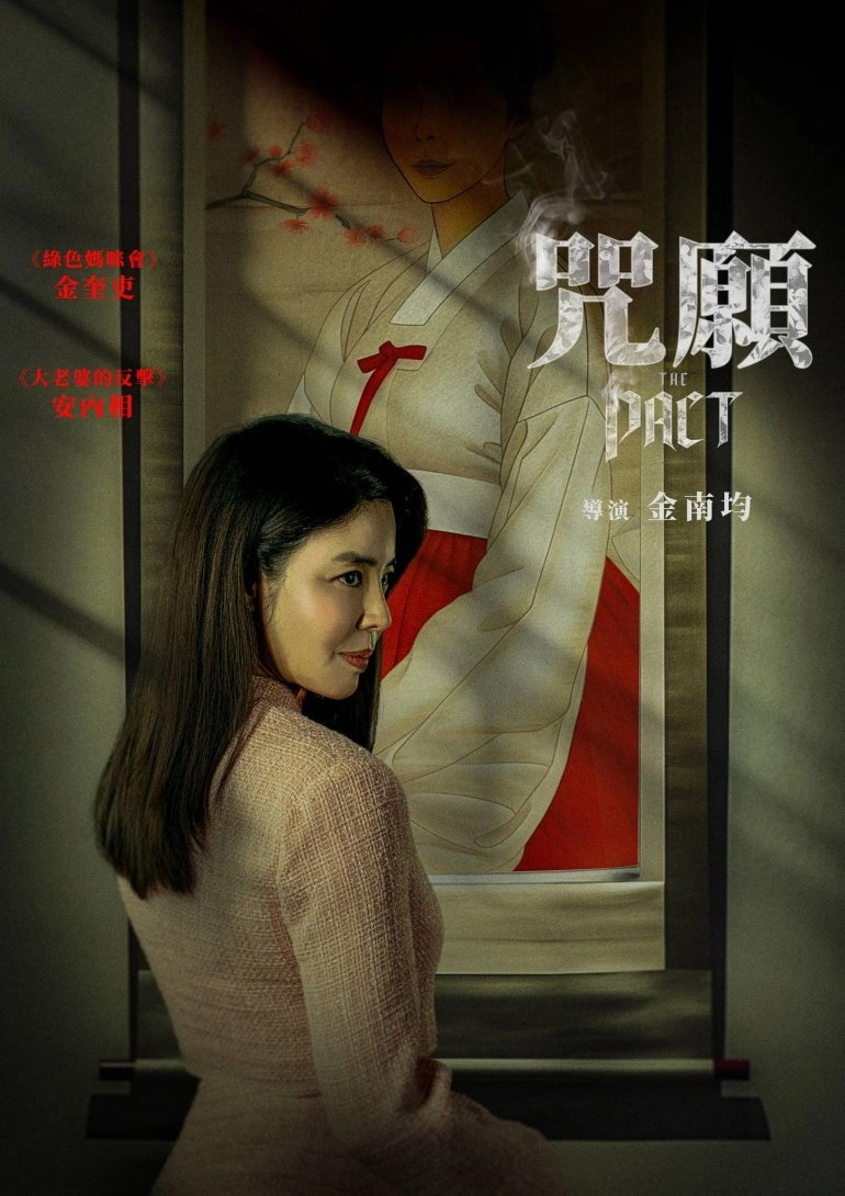 The Pact