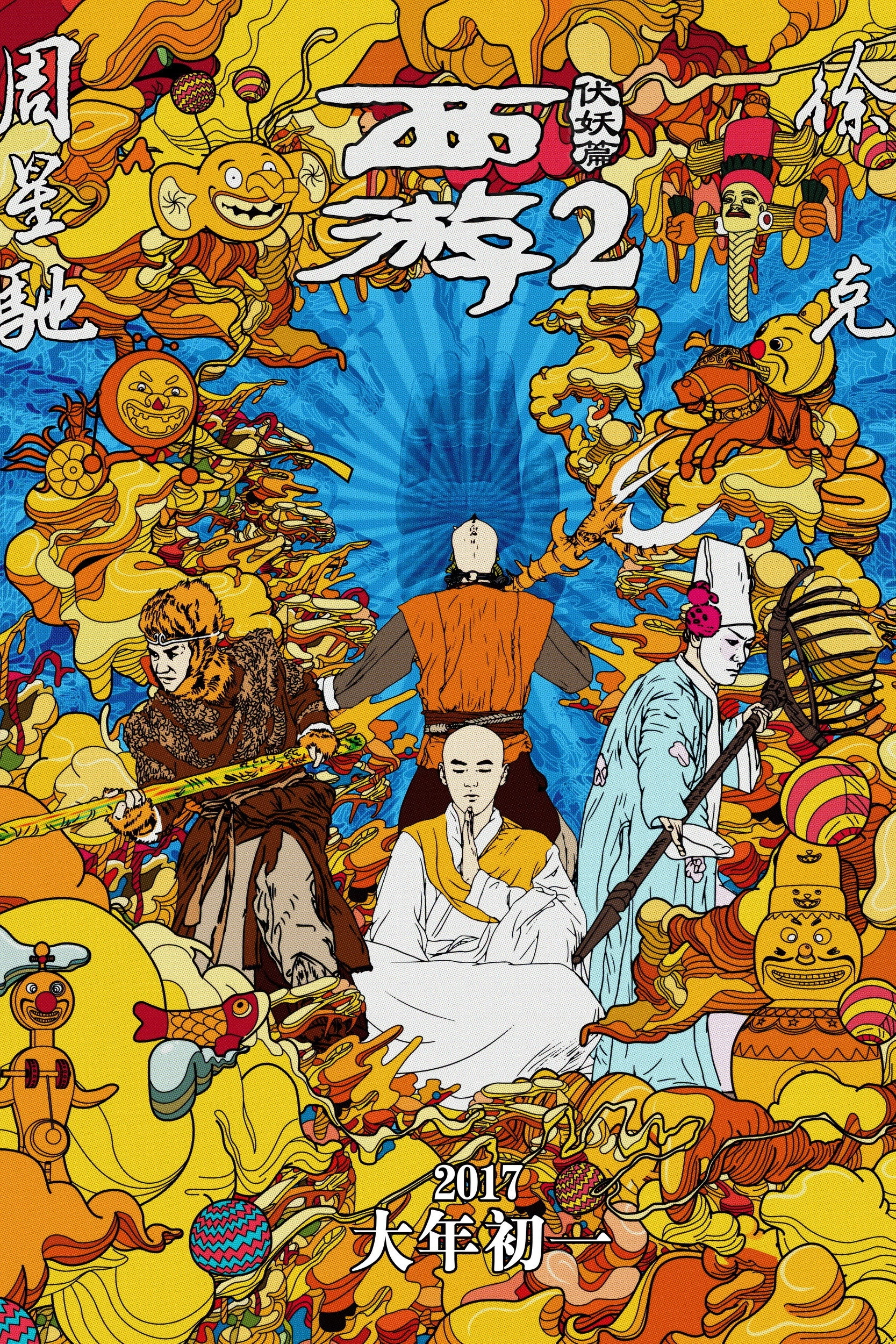 Journey to the West: The Demons Strike Back