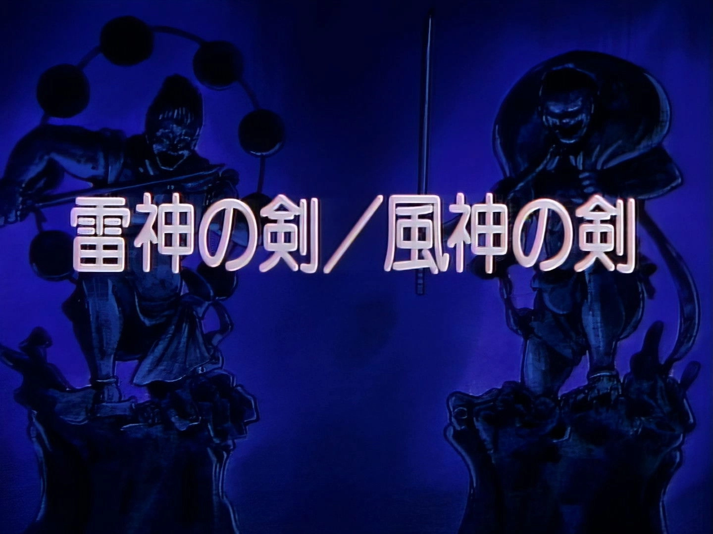 Legendary Brave Swordsman Yaiba