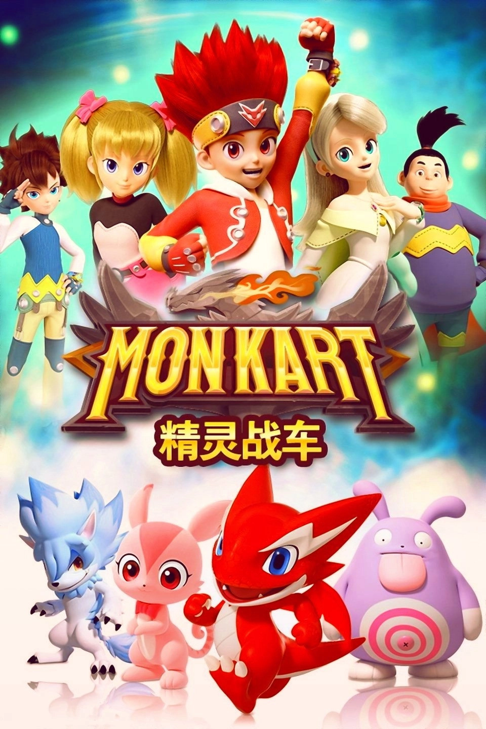 Monkart