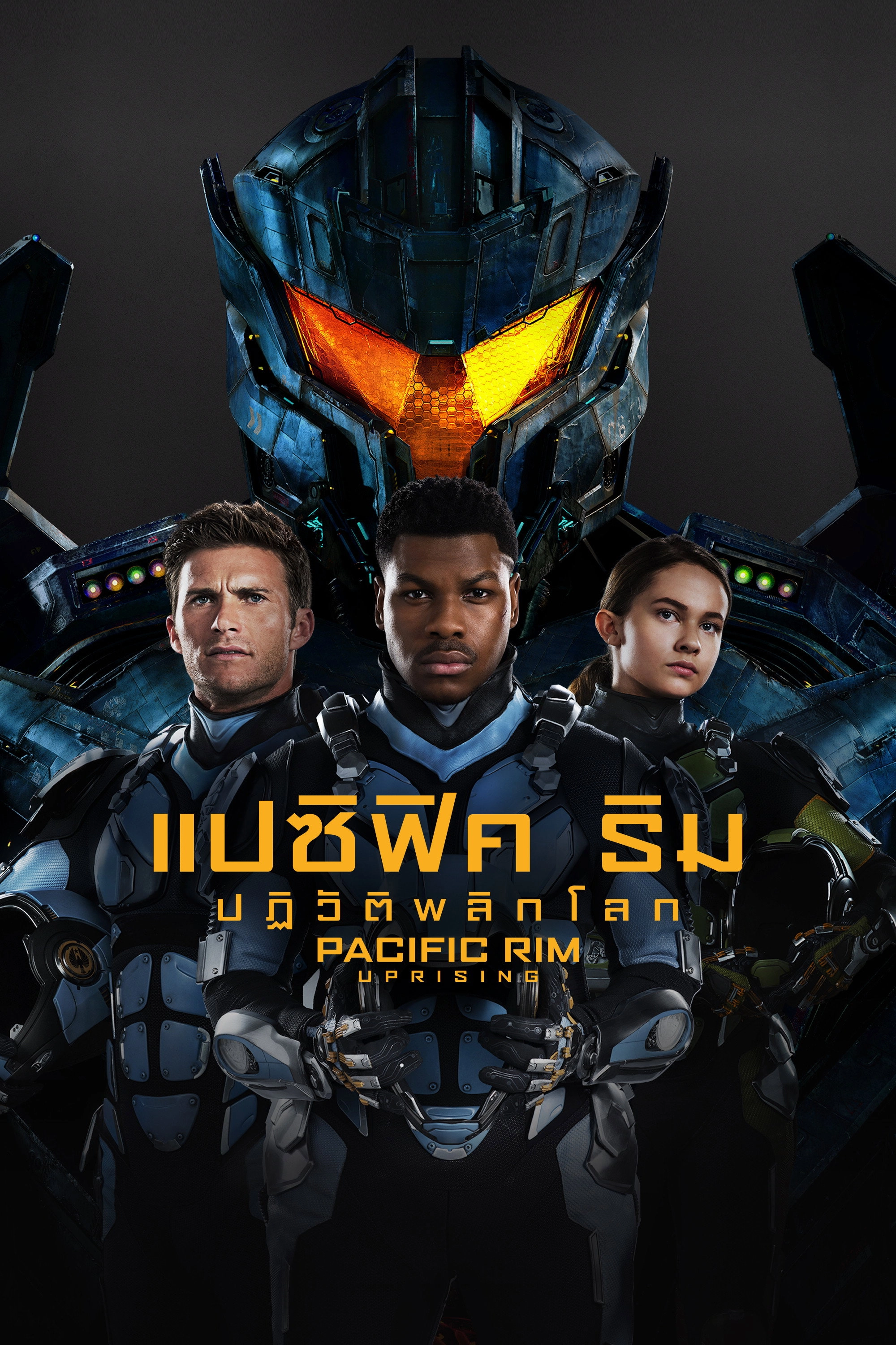 Pacific Rim: Uprising