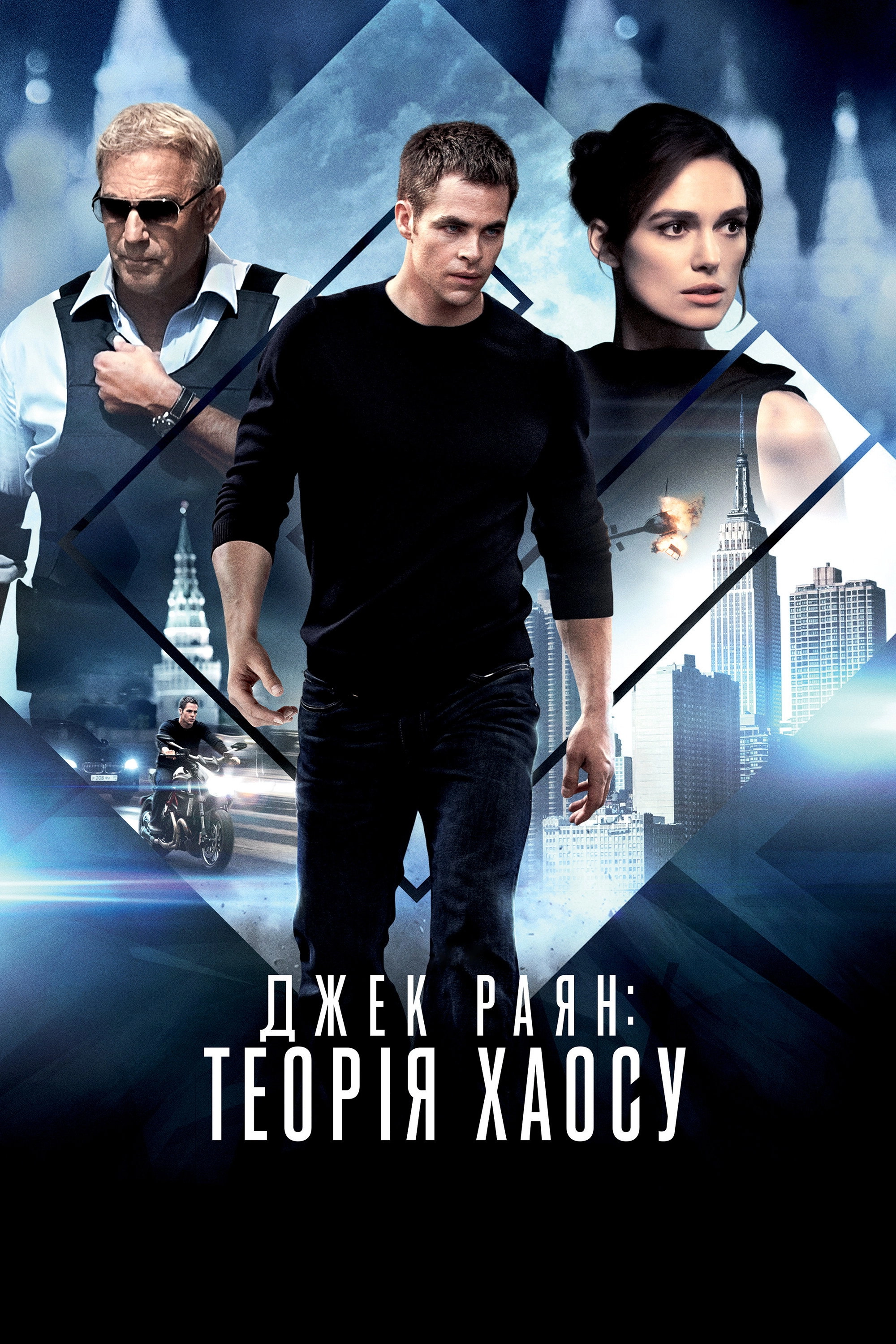 Jack Ryan: Shadow Recruit