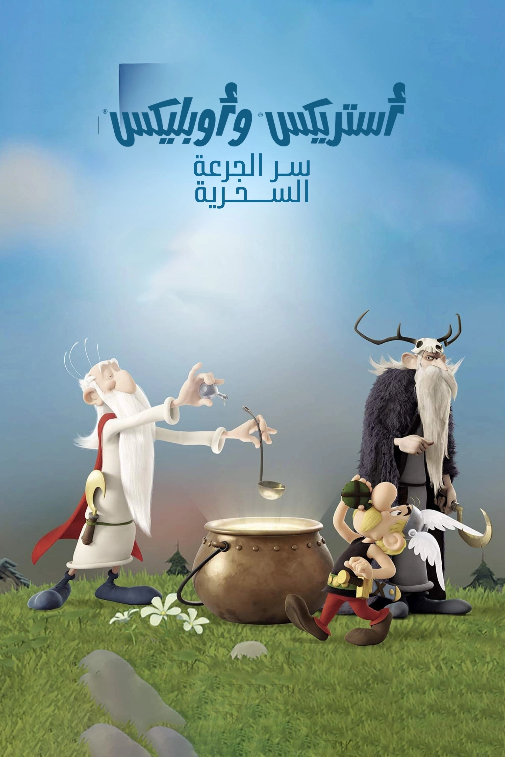 Asterix: The Secret of the Magic Potion