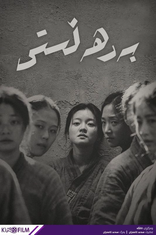 A Resistance