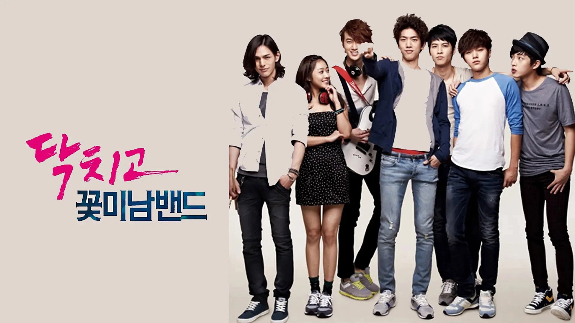 Shut Up Flower Boy Band