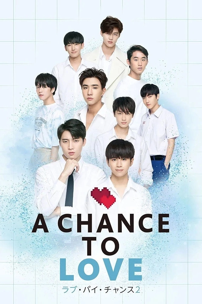 Love By Chance