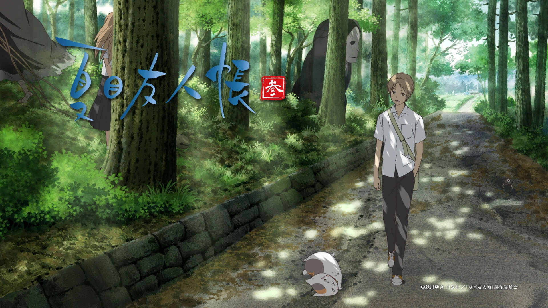 Natsume's Book of Friends