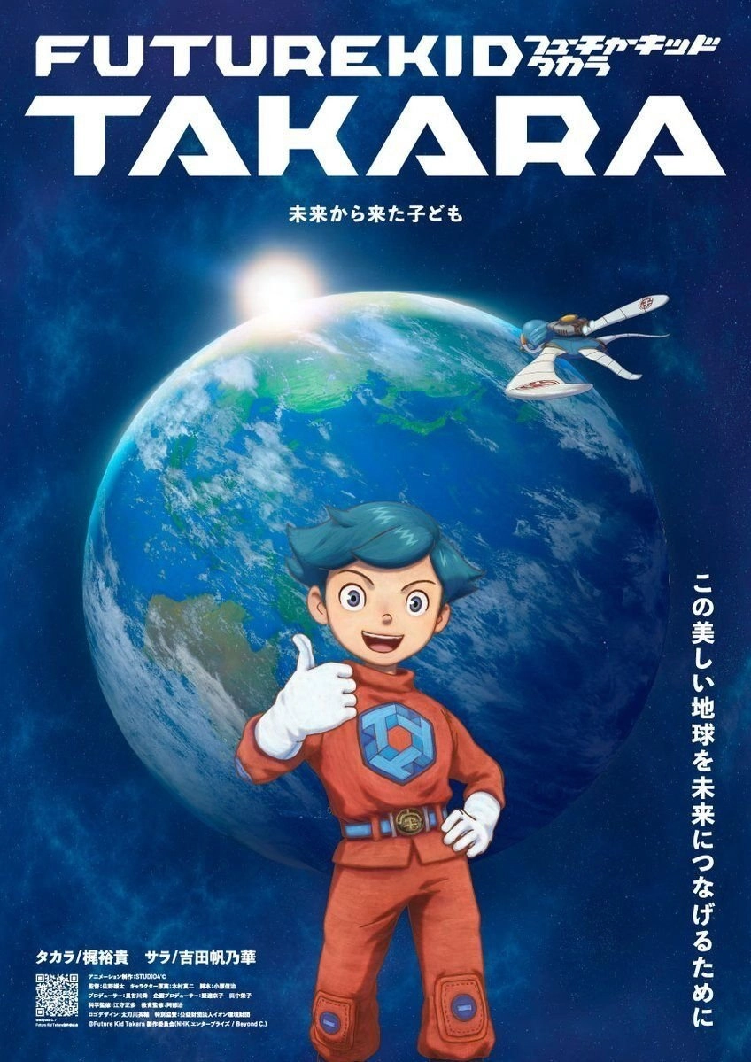 FUTURE KID TAKARA