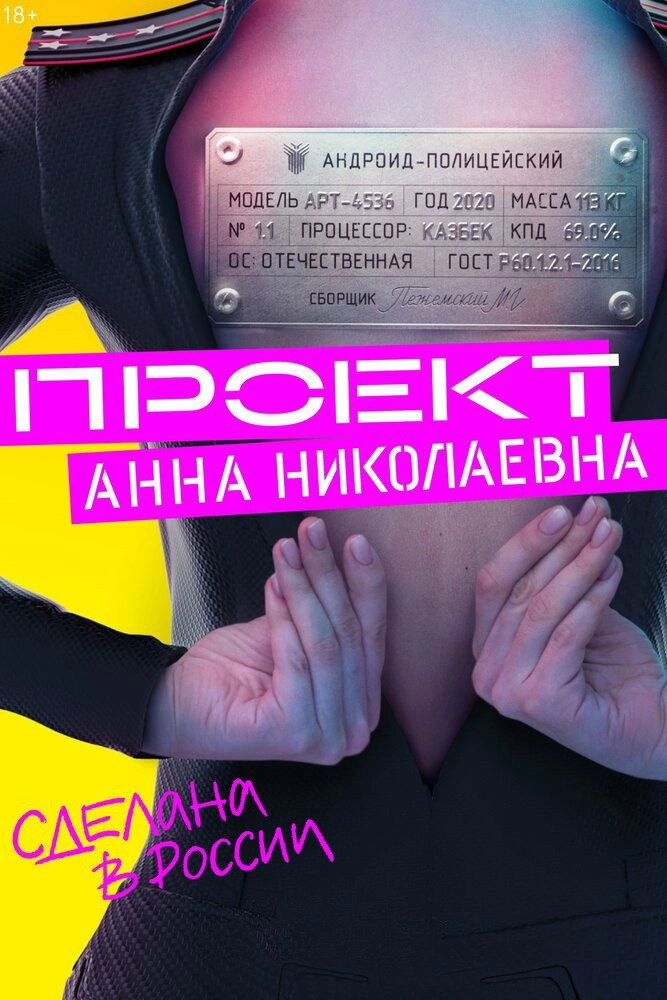 AnnDroid