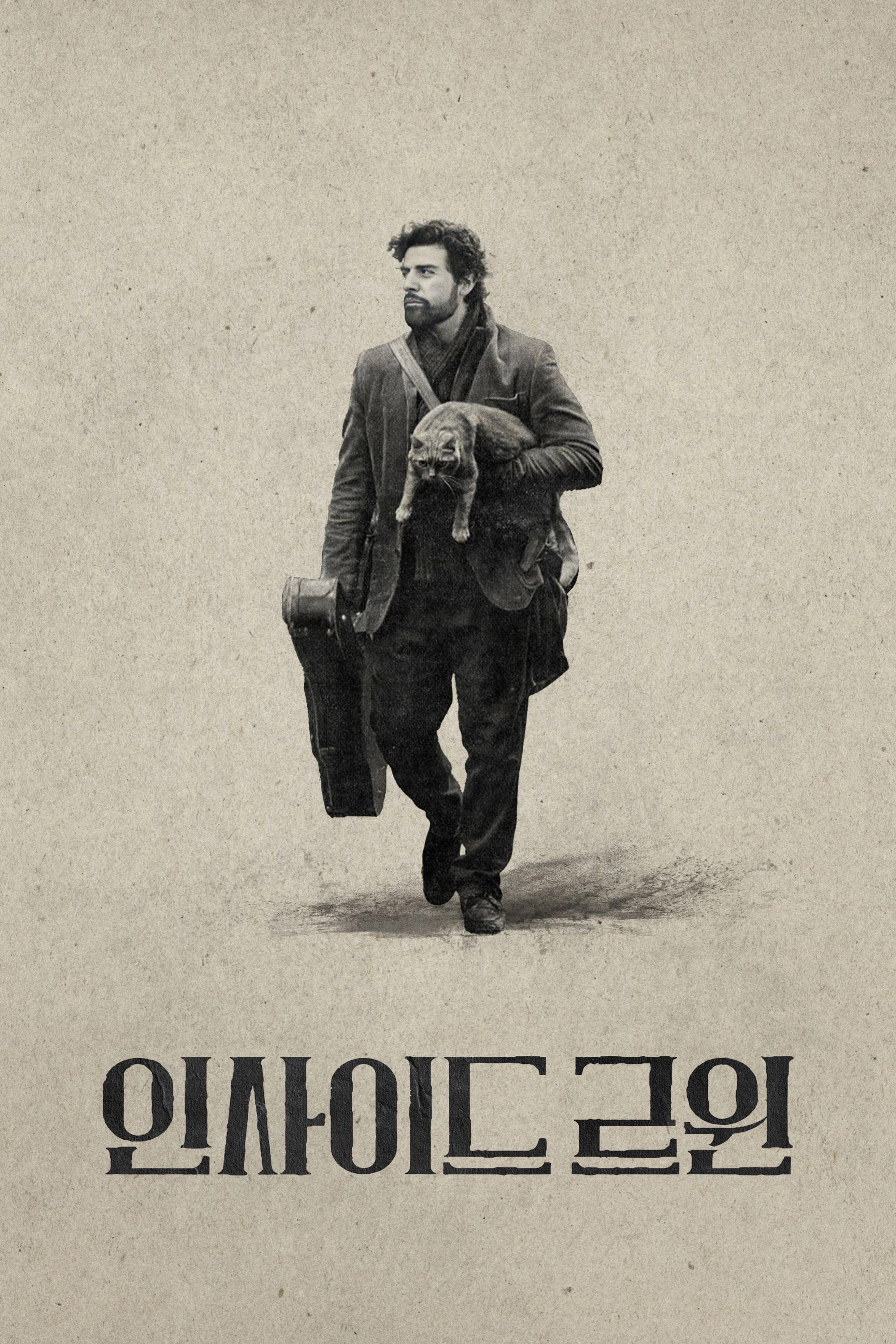 Inside Llewyn Davis