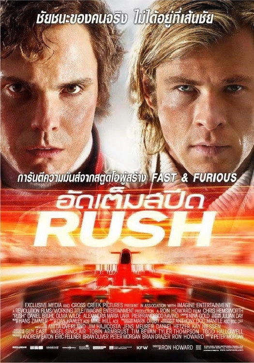 Rush