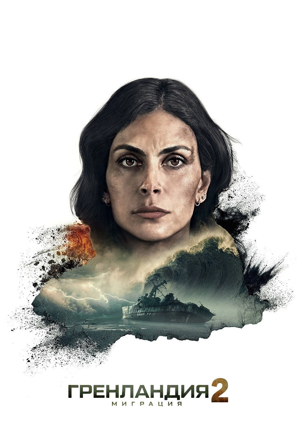 Greenland 2: Migration