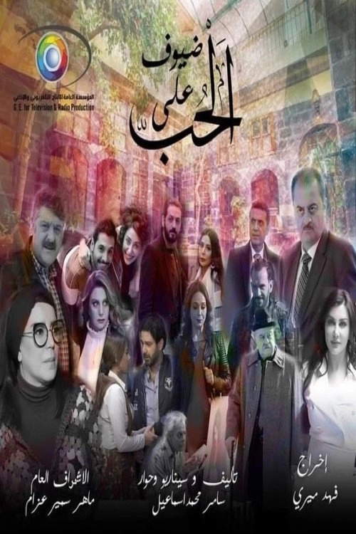The Man in the Wall